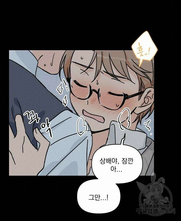 꽃을 기다리는 나비 38화 56