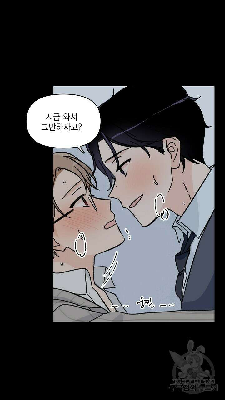 꽃을 기다리는 나비 38화 57