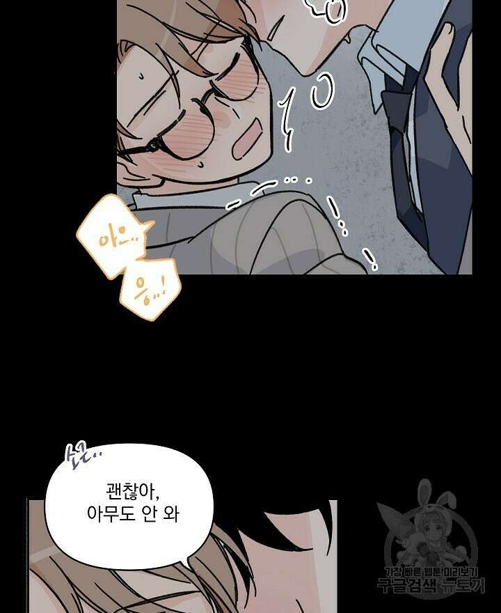 꽃을 기다리는 나비 38화 62