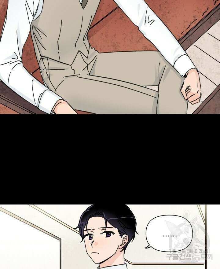 꽃을 기다리는 나비 48화 4