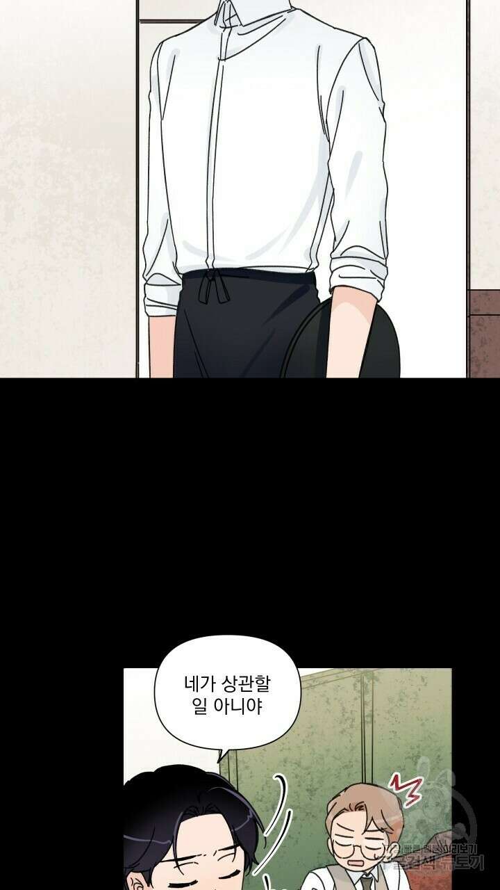 꽃을 기다리는 나비 48화 5