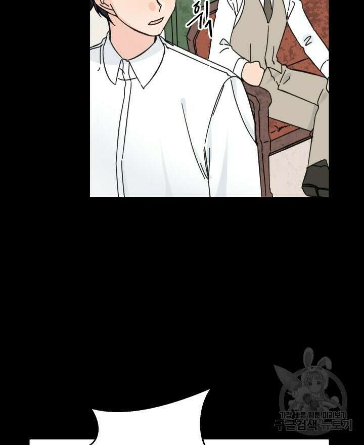 꽃을 기다리는 나비 48화 6