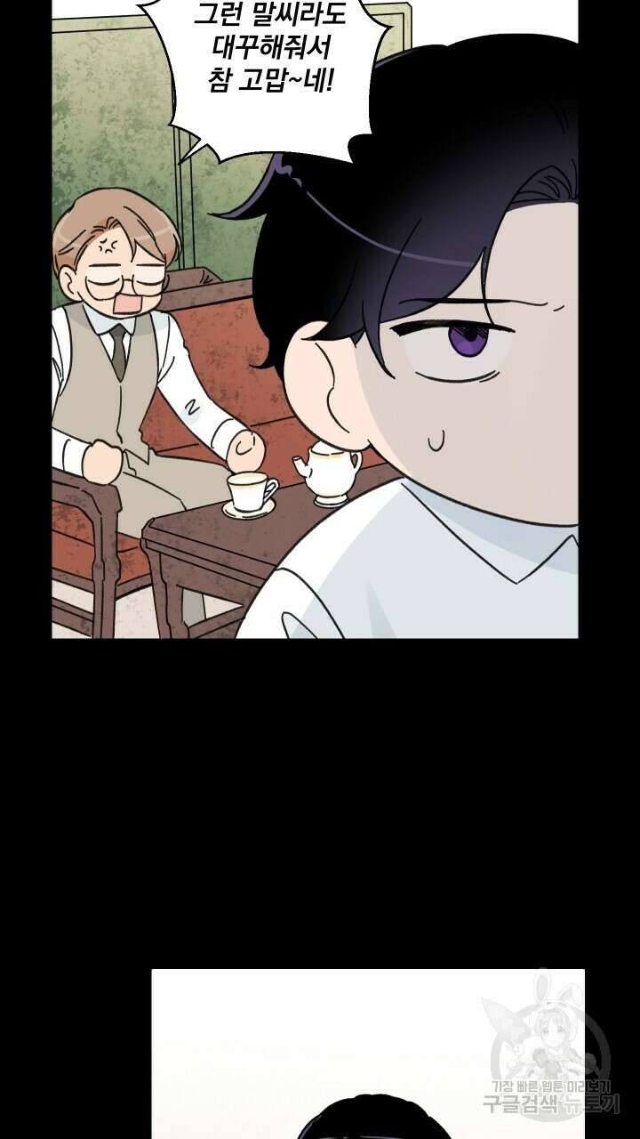 꽃을 기다리는 나비 48화 7
