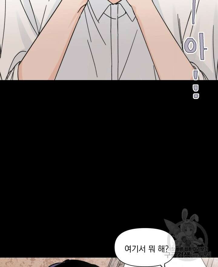 꽃을 기다리는 나비 48화 12