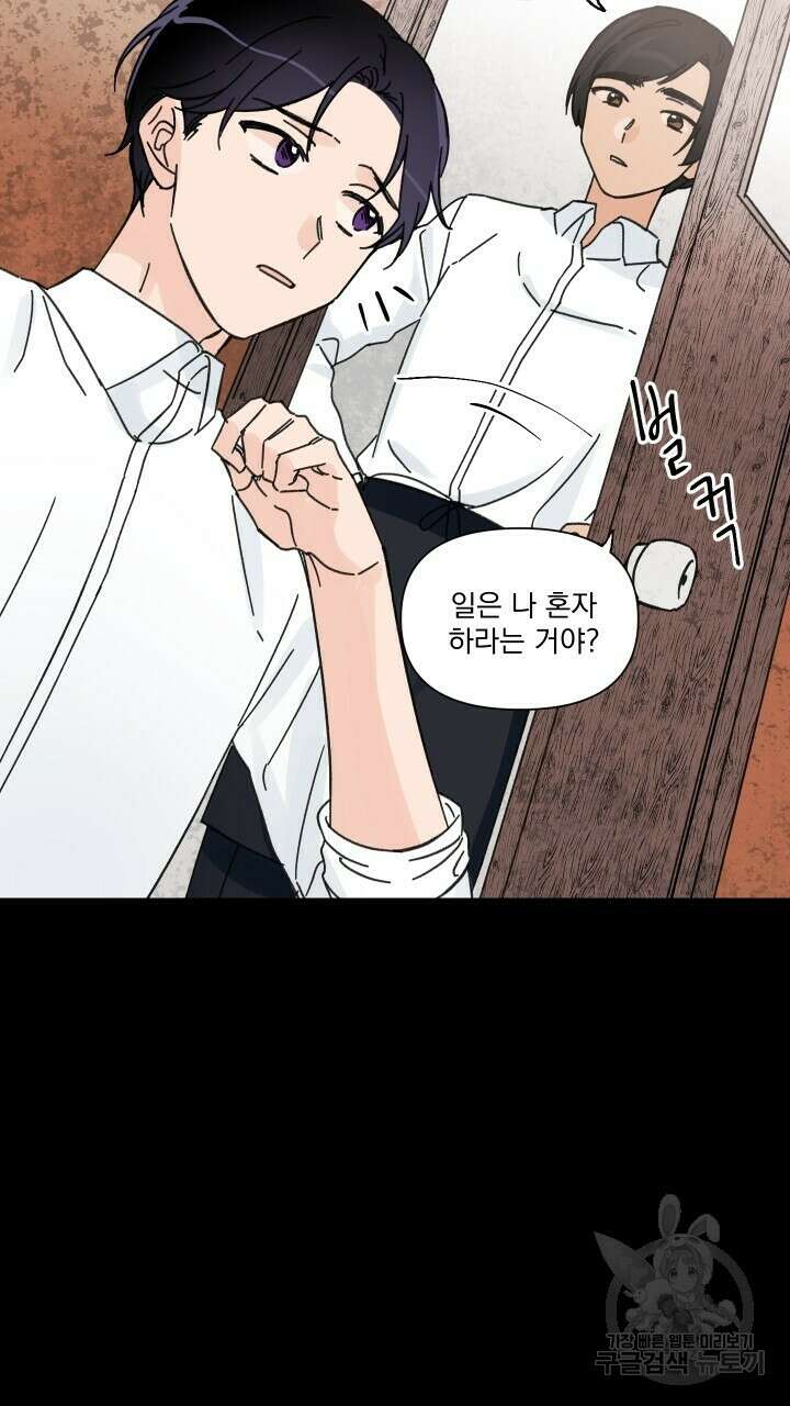 꽃을 기다리는 나비 48화 13