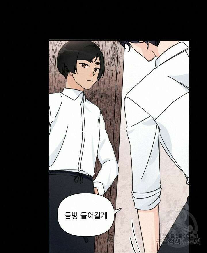 꽃을 기다리는 나비 48화 14