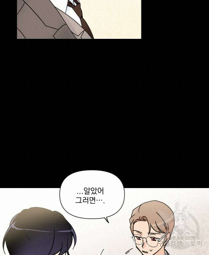 꽃을 기다리는 나비 48화 28
