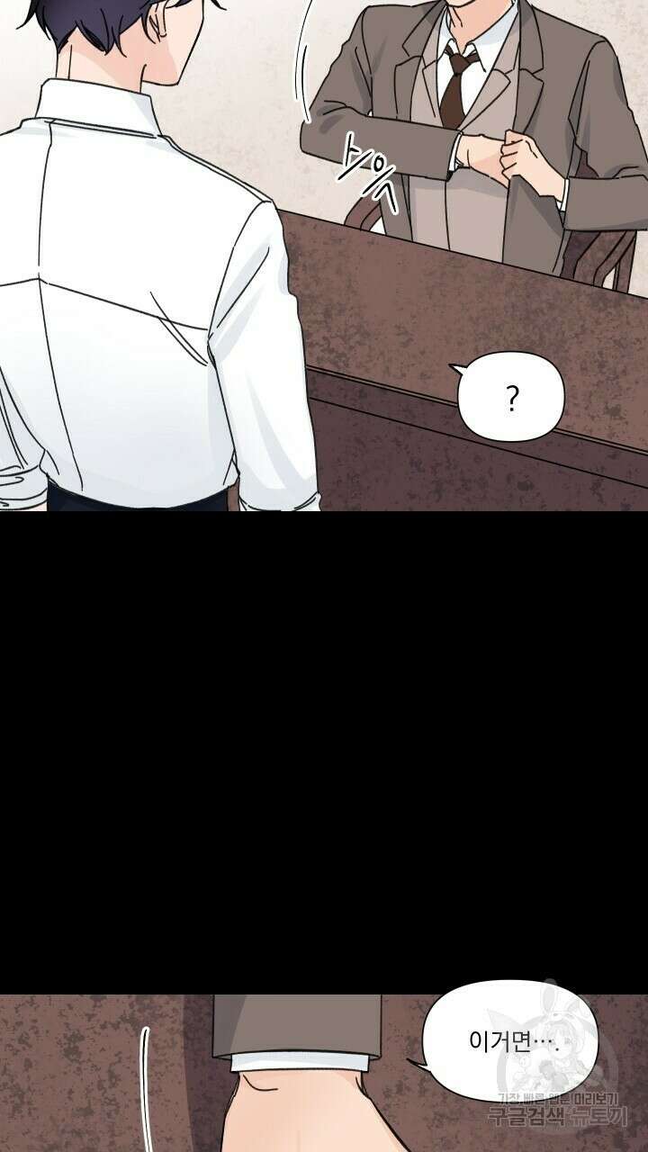 꽃을 기다리는 나비 48화 29