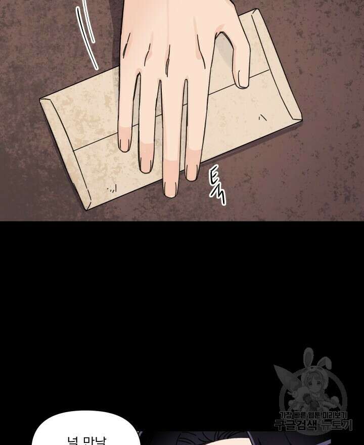 꽃을 기다리는 나비 48화 30