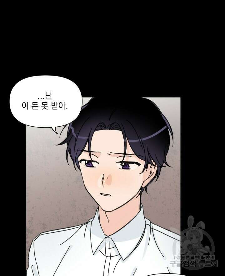 꽃을 기다리는 나비 48화 36