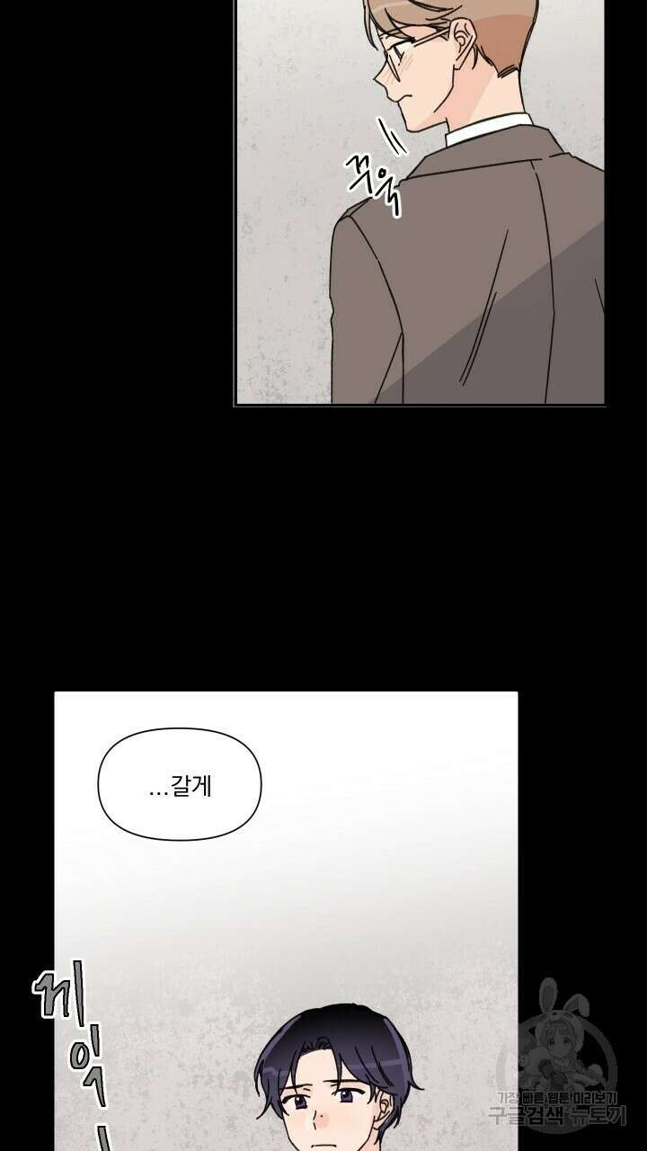 꽃을 기다리는 나비 48화 41
