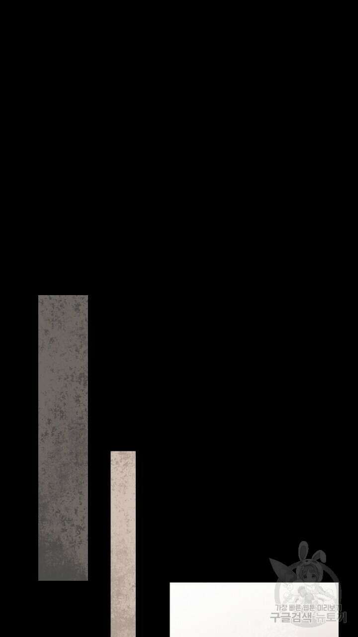 꽃을 기다리는 나비 48화 45