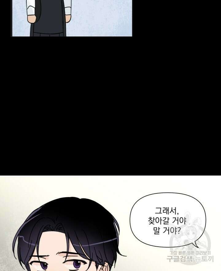 꽃을 기다리는 나비 48화 54