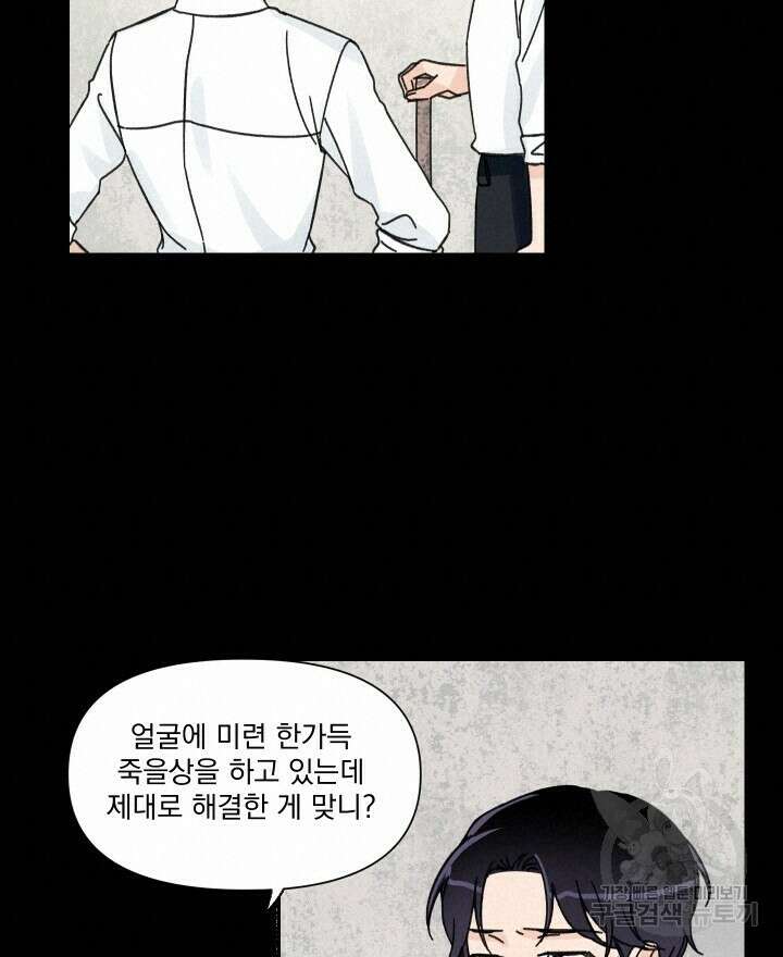 꽃을 기다리는 나비 48화 56