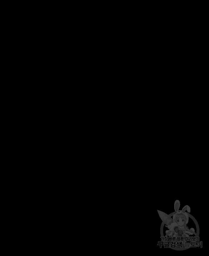 꽃을 기다리는 나비 48화 62