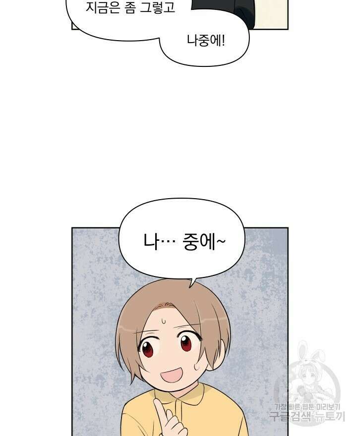 꽃을 기다리는 나비 외전 에필로그 (완결) 4
