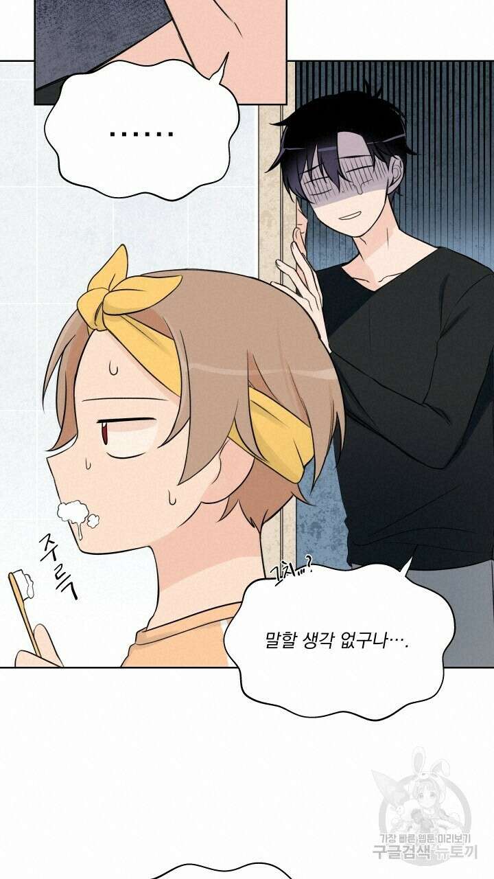 꽃을 기다리는 나비 외전 에필로그 (완결) 7