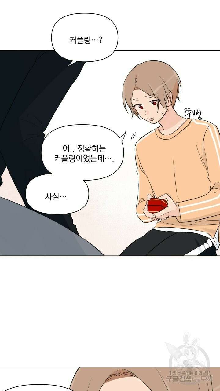 꽃을 기다리는 나비 외전 에필로그 (완결) 11
