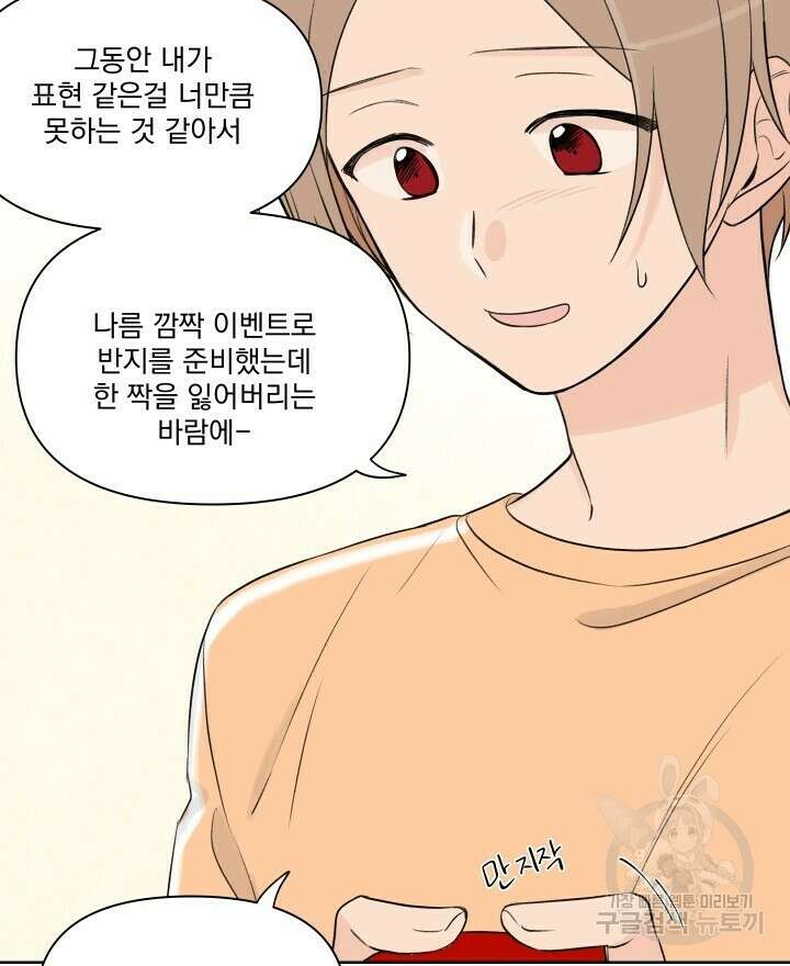 꽃을 기다리는 나비 외전 에필로그 (완결) 12