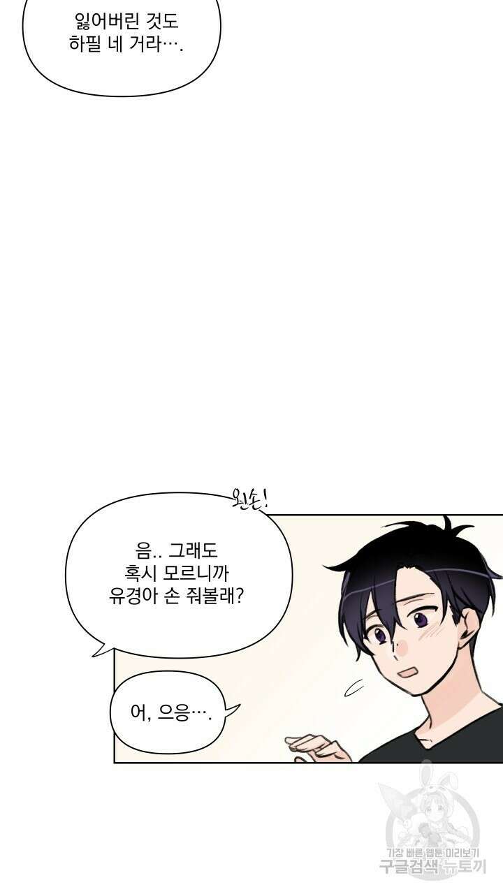 꽃을 기다리는 나비 외전 에필로그 (완결) 13