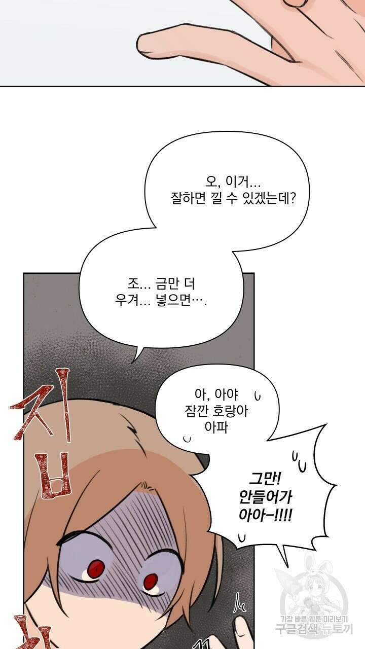 꽃을 기다리는 나비 외전 에필로그 (완결) 15