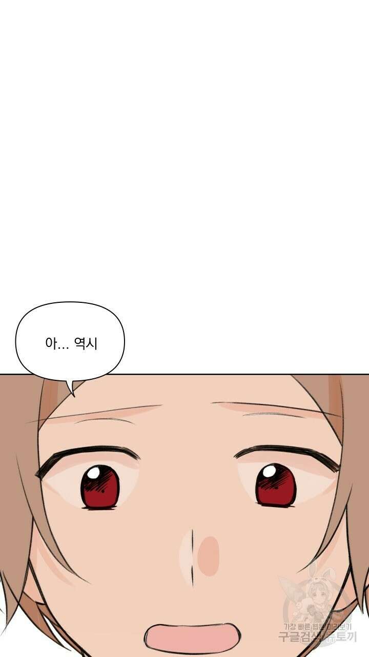 꽃을 기다리는 나비 외전 에필로그 (완결) 17