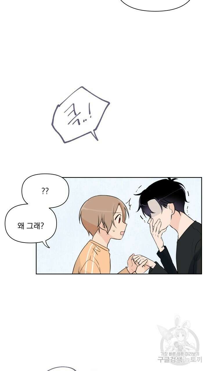 꽃을 기다리는 나비 외전 에필로그 (완결) 19