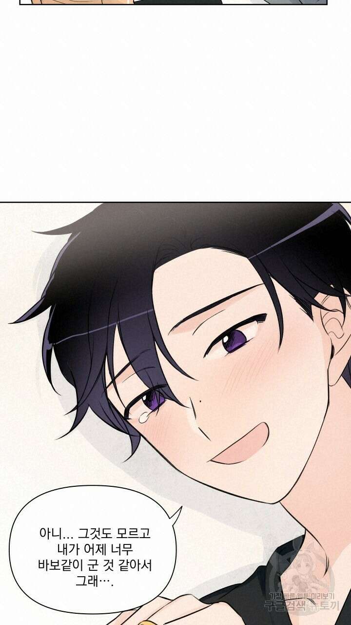 꽃을 기다리는 나비 외전 에필로그 (완결) 21