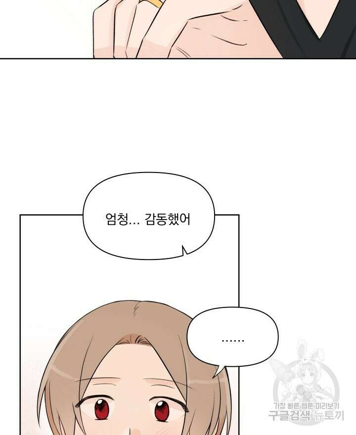 꽃을 기다리는 나비 외전 에필로그 (완결) 22
