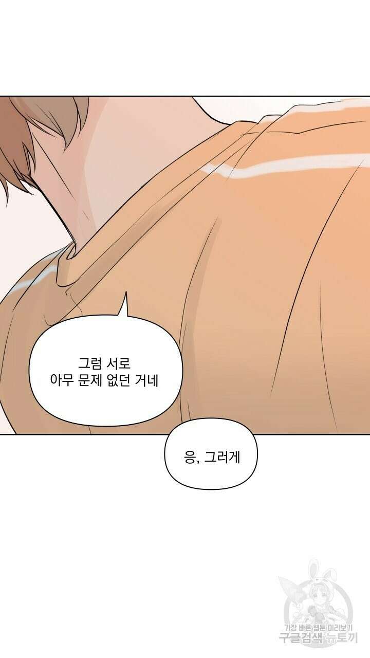 꽃을 기다리는 나비 외전 에필로그 (완결) 27
