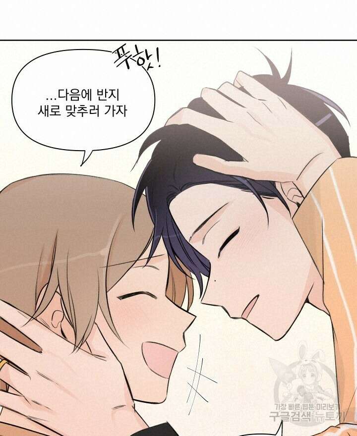 꽃을 기다리는 나비 외전 에필로그 (완결) 28
