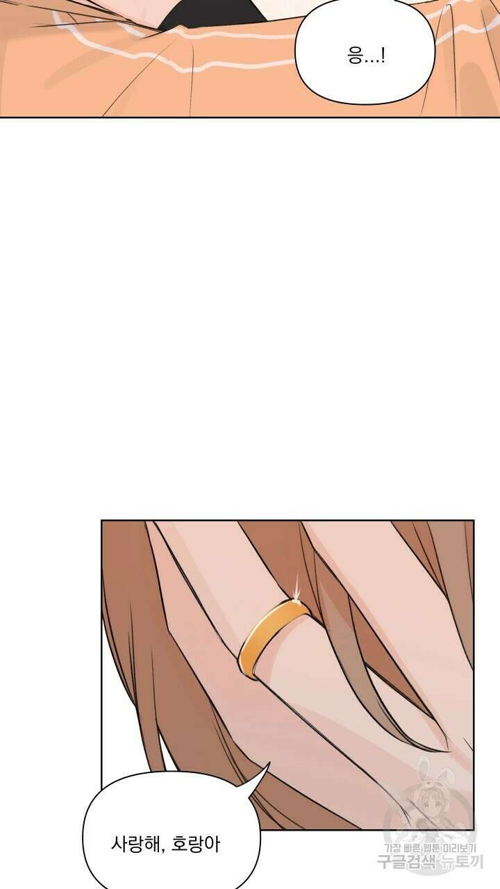 꽃을 기다리는 나비 외전 에필로그 (완결) 29