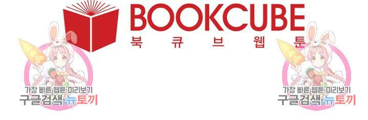 꽃을 기다리는 나비 외전 에필로그 (완결) 33