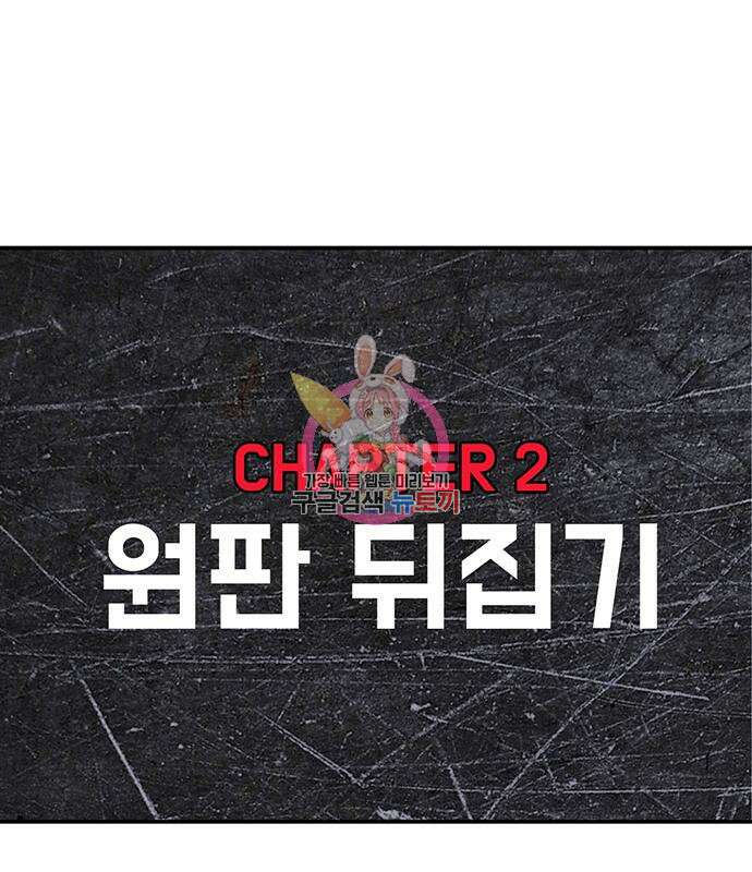 게임의 법칙 58화 1
