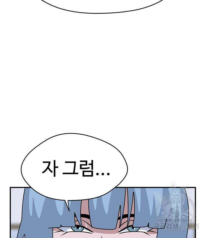게임의 법칙 58화 4