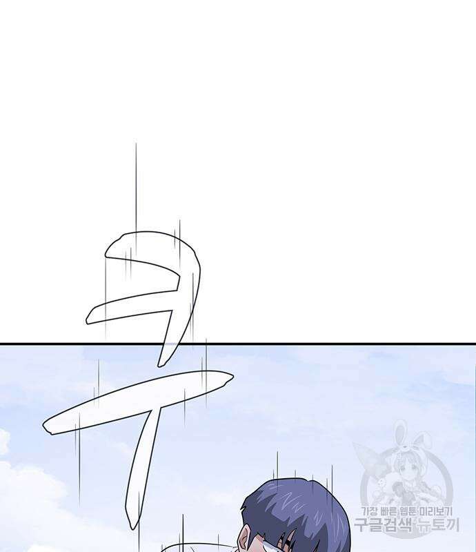 게임의 법칙 58화 9