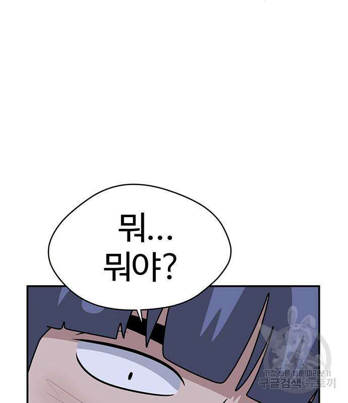 게임의 법칙 58화 11