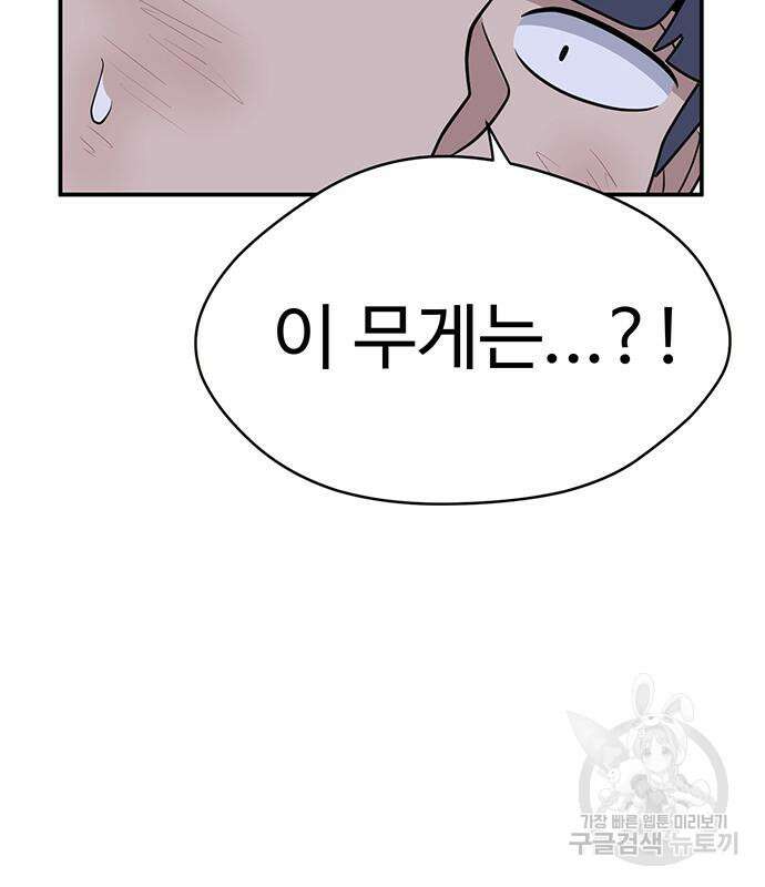 게임의 법칙 58화 12