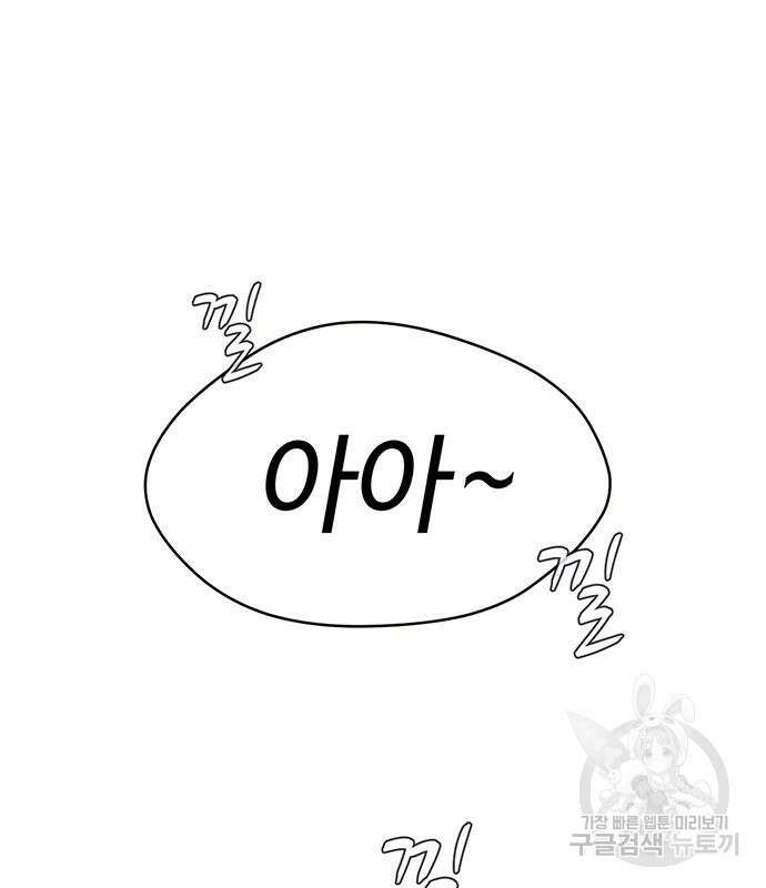 게임의 법칙 58화 13