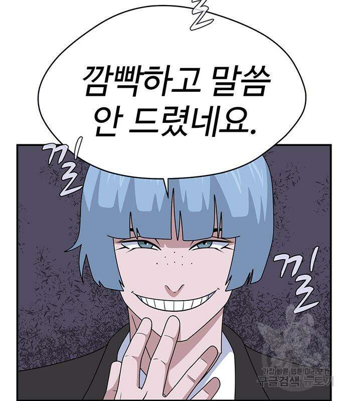 게임의 법칙 58화 14