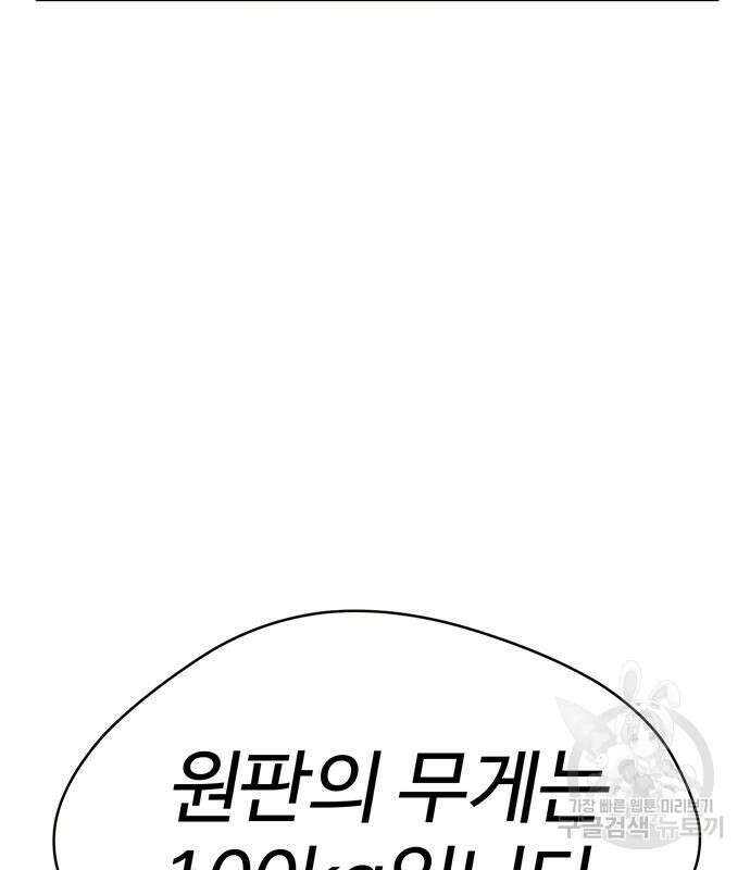 게임의 법칙 58화 15