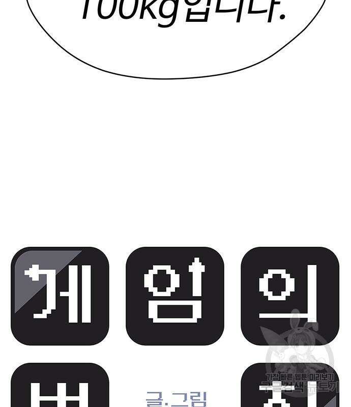 게임의 법칙 58화 16