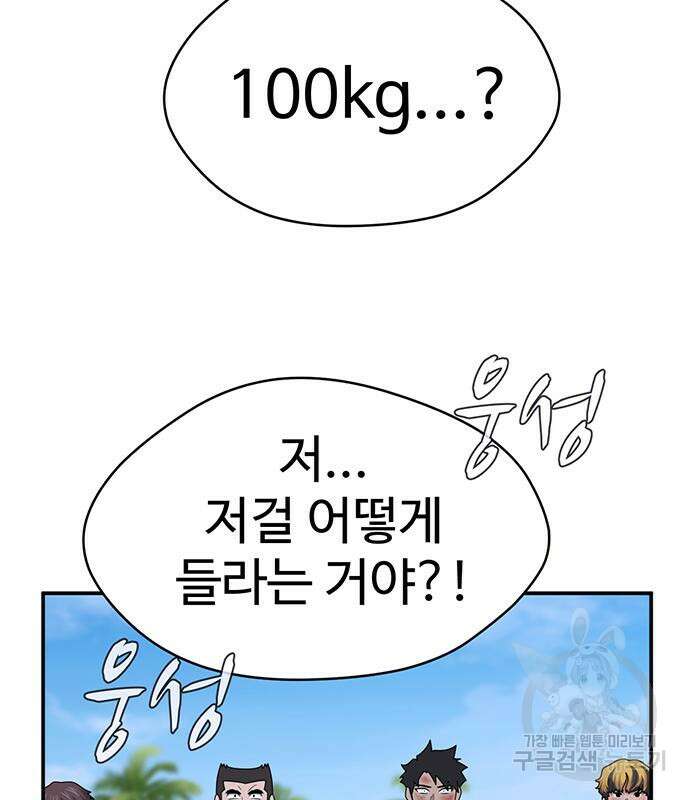 게임의 법칙 58화 19