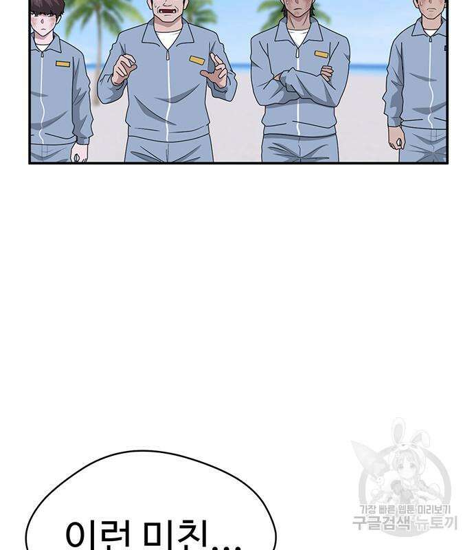 게임의 법칙 58화 20