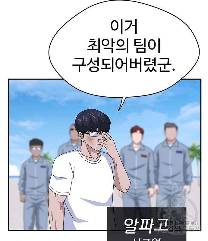 게임의 법칙 58화 22