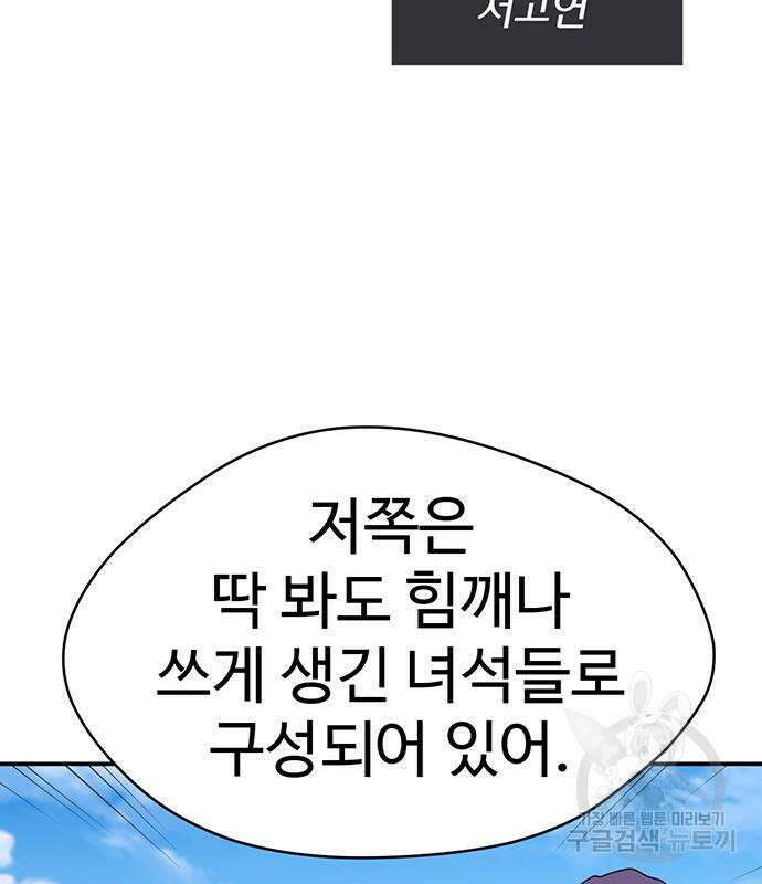 게임의 법칙 58화 23
