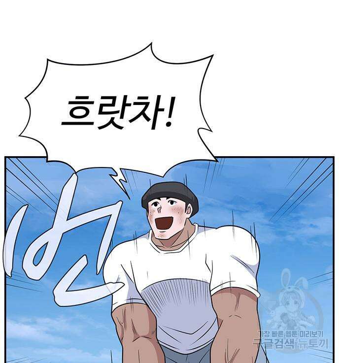 게임의 법칙 58화 25