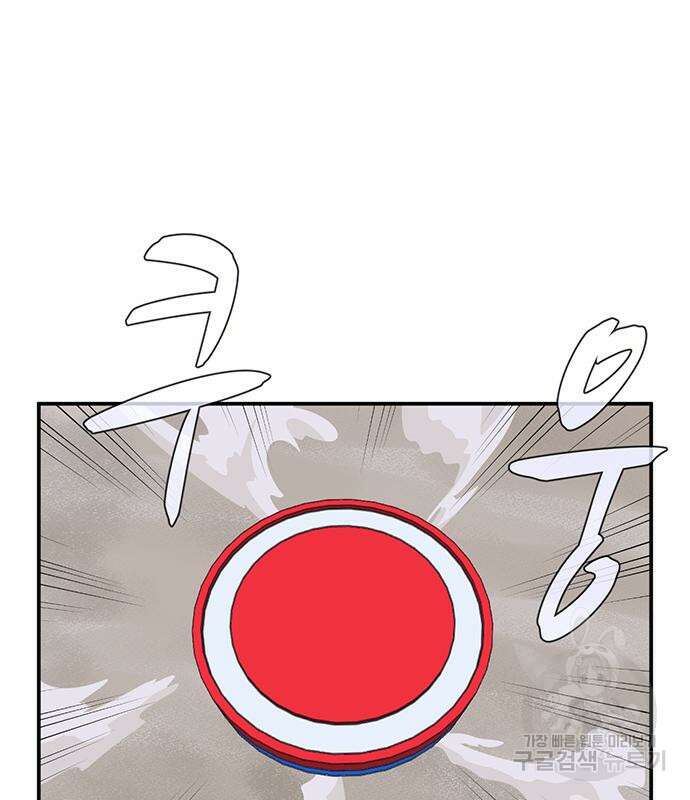 게임의 법칙 58화 27