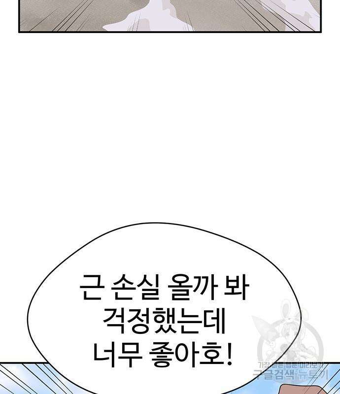 게임의 법칙 58화 28