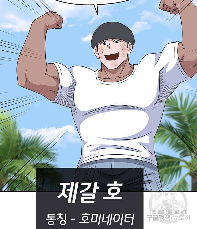 게임의 법칙 58화 29